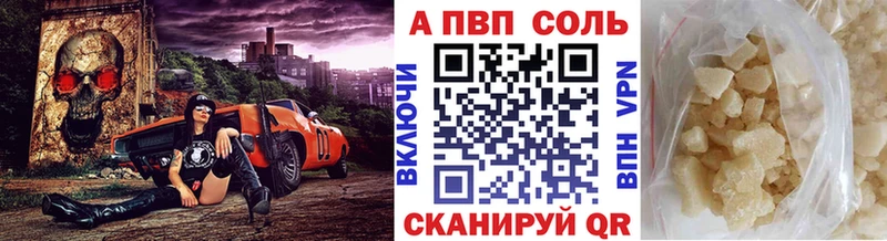 Alpha PVP Соль  Купить где  Новоалександровск 
