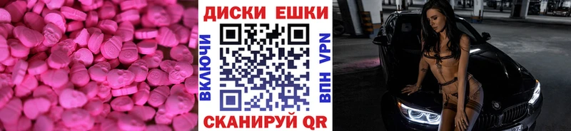 Купить  Новоалександровск  Ecstasy TESLA 
