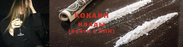 кокаин Арсеньев