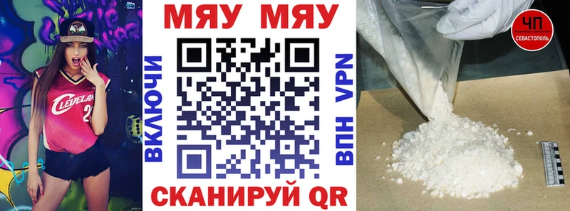 Мефедрон 4 MMC Купить закладки Новоалександровск
