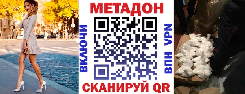 Метадон белоснежный  Купить закладки  Новоалександровск 